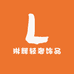 琳辉轻奢饰品