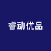 睿动优品