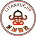 大城里坦薛家窝头零售店