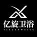 亿旋翊坤卫浴用品专卖店