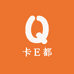 卡E都穿搭好物