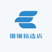 钿钿精选店