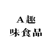 A趣味食品