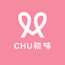 CHU初味