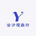 云汐观商行
