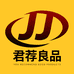 君荐良品