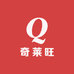 奇莱旺