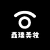 鑫瑞美妆