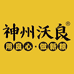 神州沃良官方旗舰店