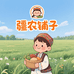 疆农铺子