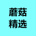 蘑菇精选个体店