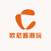 欧尼酱潮玩