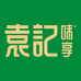 袁记味享厨公馆专卖店