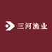 三河渔业