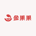 金 果 果