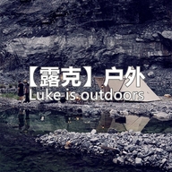 露克户外