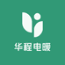 华程电暖