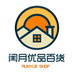 闰月优品服饰