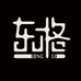 东格老于的店