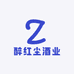 醉红尘酒业