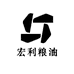 宏利粮油
