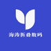 海涛折叠数码