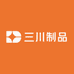 三川制品