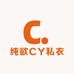纯欲CY私衣