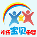 欢乐宝贝母婴