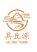 具丘源纯粮白酒