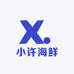 小许海鲜