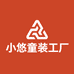 小悠童装工厂店