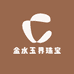 金水玉界珠宝