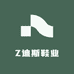 Z迪斯鞋业