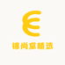 锦尚堂精选