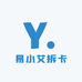 易小艾拆卡