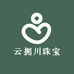 云拥川珠宝