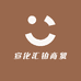 宣化汇铂商贸