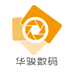华骏数码专营店