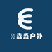 垚森淼户外