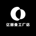 亿丽曼工厂店
