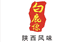 惠州白鹿塬陕西风味餐厅