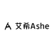 艾希Ashe