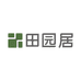 田园居官方旗舰店