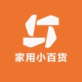 家用小百货甄选