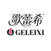 GLX女装