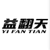 益翻天益缘堂滋补养生专卖店
