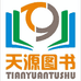吉林省天源图书