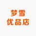 梦雪优品店