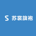 苏裳旗袍店